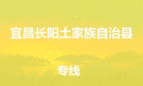 广州到宜昌长阳土家族自治县电动车行李托运|广州到宜昌长阳土家族自治县摩托车邮寄物流到家