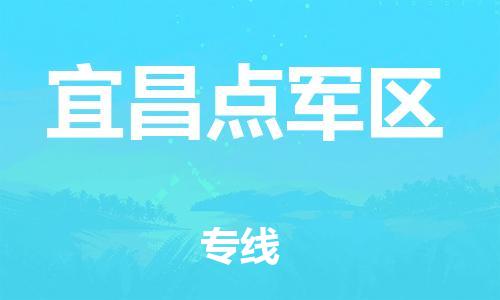 广州到宜昌点军区电动车行李托运|广州到宜昌点军区摩托车邮寄物流到家