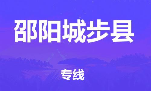 佛山到邵阳城步县电动车邮寄|佛山到邵阳城步县摩托车托运不拆电池也可以物流了