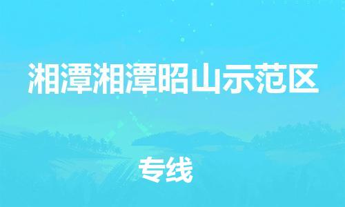 佛山到湘潭湘潭昭山示范区电动车邮寄|佛山到湘潭湘潭昭山示范区摩托车托运不拆电池也可以物流了