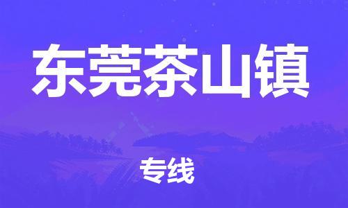 佛山到东莞茶山镇电动车邮寄|佛山到东莞茶山镇摩托车托运不拆电池也可以物流了