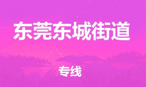 佛山到东莞东城街道电动车邮寄|佛山到东莞东城街道摩托车托运不拆电池也可以物流了