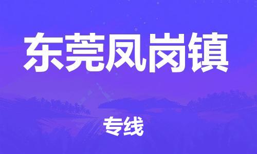 佛山到东莞凤岗镇电动车邮寄|佛山到东莞凤岗镇摩托车托运不拆电池也可以物流了