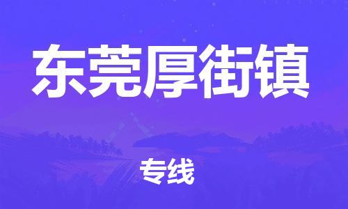 佛山到东莞厚街镇电动车邮寄|佛山到东莞厚街镇摩托车托运不拆电池也可以物流了