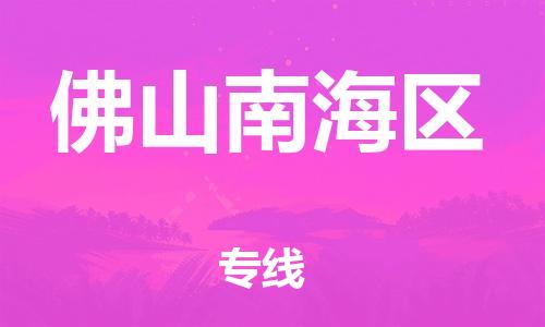 广州到佛山南海区电动车行李托运|广州到佛山南海区摩托车邮寄物流到家