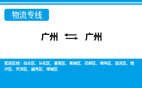广州到广州白云区电动车行李托运|广州到广州白云区摩托车邮寄物流到家