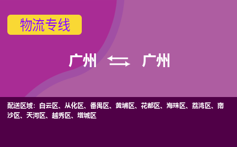 广州到广州海珠区电动车行李托运|广州到广州海珠区摩托车邮寄物流到家