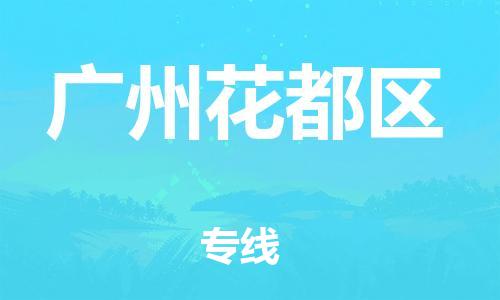 佛山到广州花都区电动车邮寄|佛山到广州花都区摩托车托运不拆电池也可以物流了