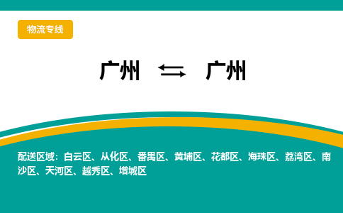 广州到广州南沙区电动车行李托运|广州到广州南沙区摩托车邮寄物流到家