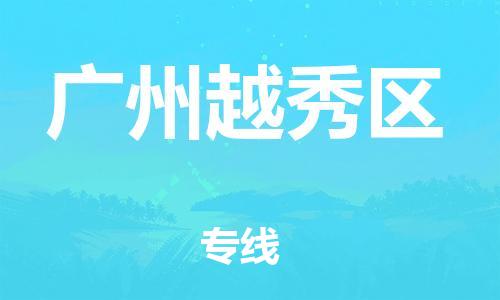 佛山到广州越秀区电动车邮寄|佛山到广州越秀区摩托车托运不拆电池也可以物流了