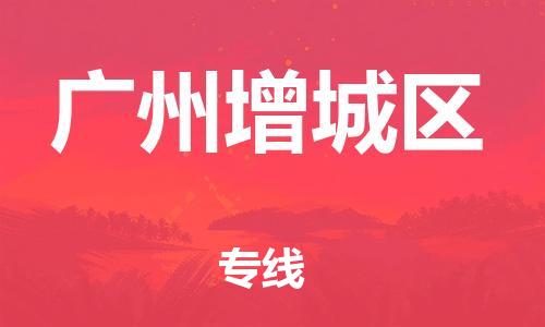 佛山到广州增城区电动车邮寄|佛山到广州增城区摩托车托运不拆电池也可以物流了