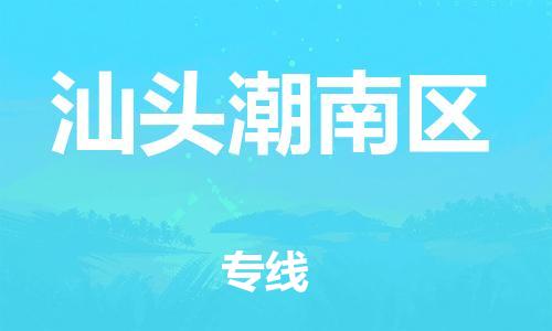 佛山到汕头潮南区电动车邮寄|佛山到汕头潮南区摩托车托运不拆电池也可以物流了