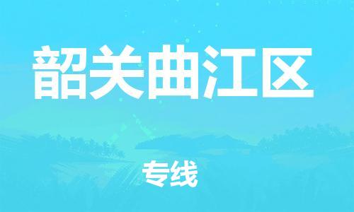 佛山到韶关曲江区电动车邮寄|佛山到韶关曲江区摩托车托运不拆电池也可以物流了