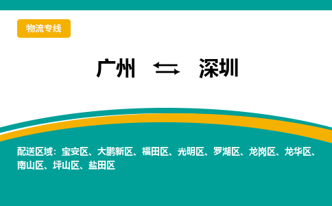 广州到深圳宝安区电动车行李托运|广州到深圳宝安区摩托车邮寄物流到家