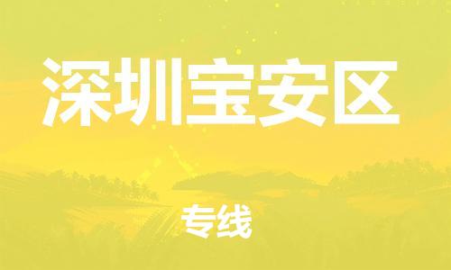 佛山到深圳宝安区电动车邮寄|佛山到深圳宝安区摩托车托运不拆电池也可以物流了