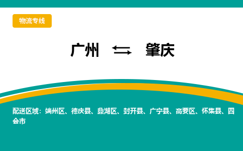 广州到肇庆封开县电动车行李托运|广州到肇庆封开县摩托车邮寄物流到家