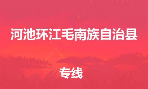 佛山到河池环江毛南族自治县电动车邮寄|佛山到河池环江毛南族自治县摩托车托运不拆电池也可以物流了