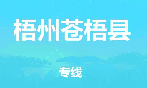 佛山到梧州苍梧县电动车邮寄|佛山到梧州苍梧县摩托车托运不拆电池也可以物流了