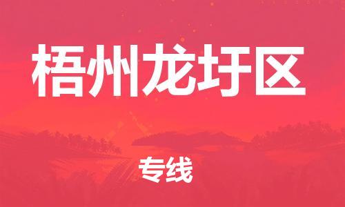广州到梧州龙圩区电动车行李托运|广州到梧州龙圩区摩托车邮寄物流到家