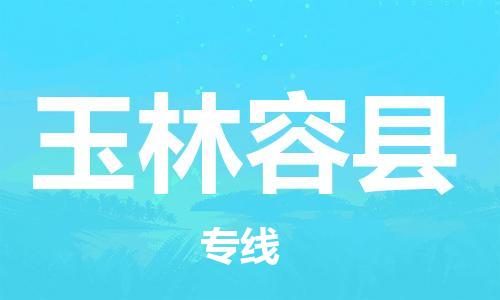 佛山到玉林容县电动车邮寄|佛山到玉林容县摩托车托运不拆电池也可以物流了