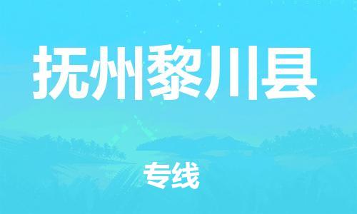 佛山到抚州黎川县电动车邮寄|佛山到抚州黎川县摩托车托运不拆电池也可以物流了