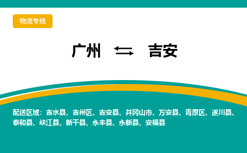 广州到吉安泰和县电动车行李托运|广州到吉安泰和县摩托车邮寄物流到家