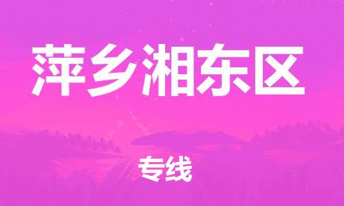 佛山到萍乡湘东区电动车邮寄|佛山到萍乡湘东区摩托车托运不拆电池也可以物流了