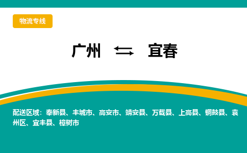 广州到宜春樟树市电动车行李托运|广州到宜春樟树市摩托车邮寄物流到家