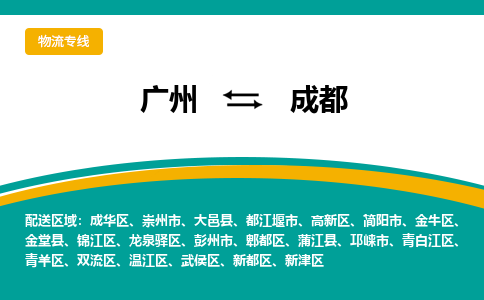 广州到成都高新区电动车行李托运|广州到成都高新区摩托车邮寄物流到家