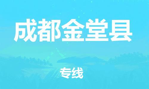 佛山到成都金堂县电动车邮寄|佛山到成都金堂县摩托车托运不拆电池也可以物流了