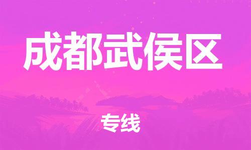 广州到成都武侯区电动车行李托运|广州到成都武侯区摩托车邮寄物流到家