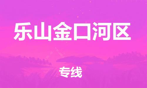 佛山到乐山金口河区电动车邮寄|佛山到乐山金口河区摩托车托运不拆电池也可以物流了