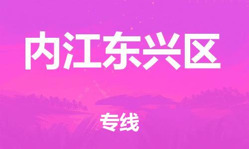 佛山到内江东兴区电动车邮寄|佛山到内江东兴区摩托车托运不拆电池也可以物流了
