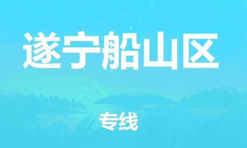 佛山到遂宁船山区电动车邮寄|佛山到遂宁船山区摩托车托运不拆电池也可以物流了