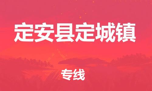 佛山到定安县定城镇电动车邮寄|佛山到定安县定城镇摩托车托运不拆电池也可以物流了