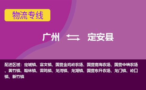 广州到定安县国营金鸡岭农场电动车行李托运|广州到定安县国营金鸡岭农场摩托车邮寄物流到家