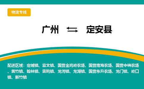 广州到定安县翰林镇电动车行李托运|广州到定安县翰林镇摩托车邮寄物流到家