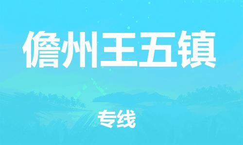 佛山到儋州王五镇电动车邮寄|佛山到儋州王五镇摩托车托运不拆电池也可以物流了