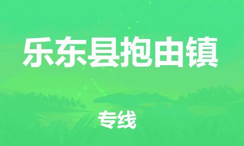 佛山到乐东县抱由镇电动车邮寄|佛山到乐东县抱由镇摩托车托运不拆电池也可以物流了