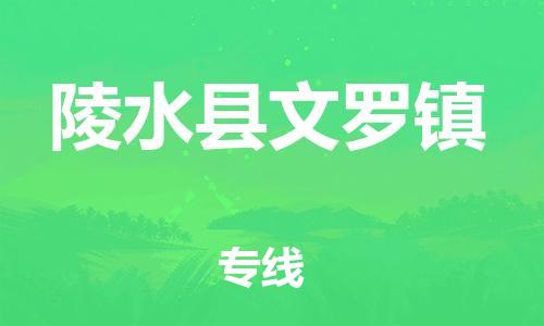 佛山到陵水县文罗镇电动车邮寄|佛山到陵水县文罗镇摩托车托运不拆电池也可以物流了