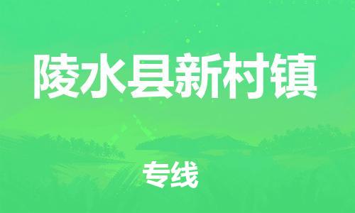 佛山到陵水县新村镇电动车邮寄|佛山到陵水县新村镇摩托车托运不拆电池也可以物流了