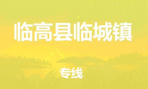 佛山到临高县临城镇电动车邮寄|佛山到临高县临城镇摩托车托运不拆电池也可以物流了