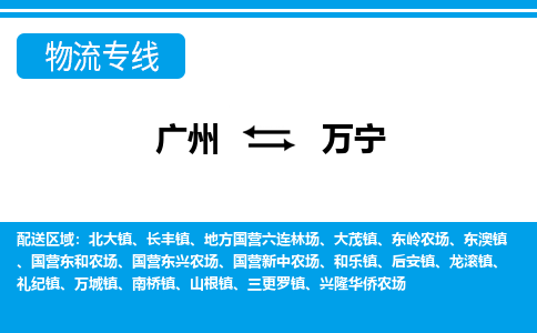 广州到万宁和乐镇电动车行李托运|广州到万宁和乐镇摩托车邮寄物流到家