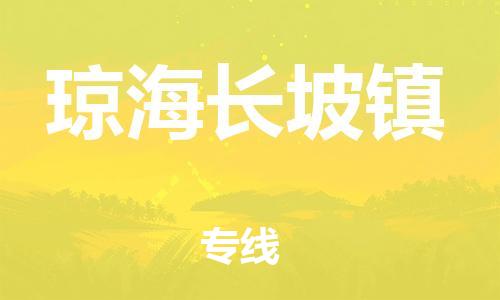 广州到琼海长坡镇电动车行李托运|广州到琼海长坡镇摩托车邮寄物流到家