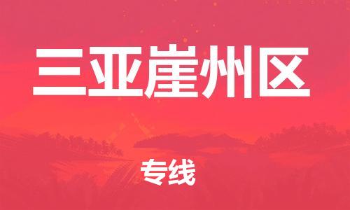 佛山到三亚崖州区电动车邮寄|佛山到三亚崖州区摩托车托运不拆电池也可以物流了