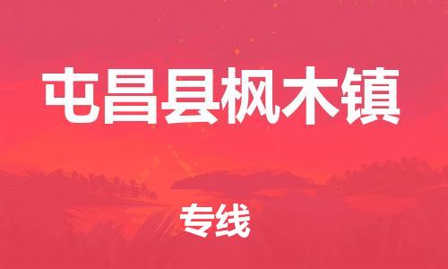 佛山到屯昌县枫木镇电动车邮寄|佛山到屯昌县枫木镇摩托车托运不拆电池也可以物流了
