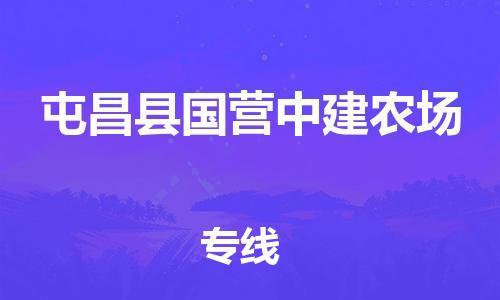 佛山到屯昌县国营中建农场电动车邮寄|佛山到屯昌县国营中建农场摩托车托运不拆电池也可以物流了