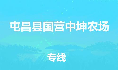 佛山到屯昌县国营中坤农场电动车邮寄|佛山到屯昌县国营中坤农场摩托车托运不拆电池也可以物流了