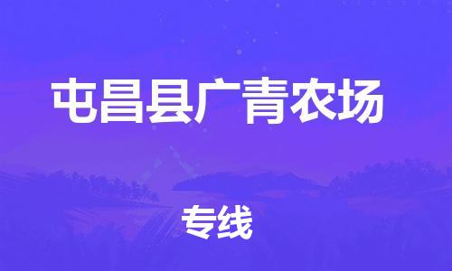佛山到屯昌县广青农场电动车邮寄|佛山到屯昌县广青农场摩托车托运不拆电池也可以物流了