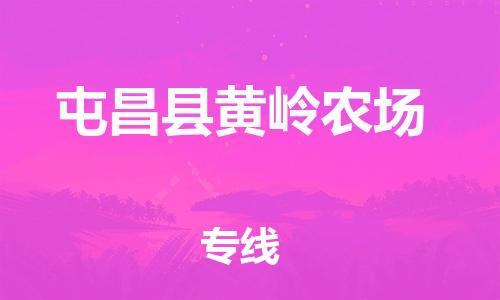 佛山到屯昌县黄岭农场电动车邮寄|佛山到屯昌县黄岭农场摩托车托运不拆电池也可以物流了